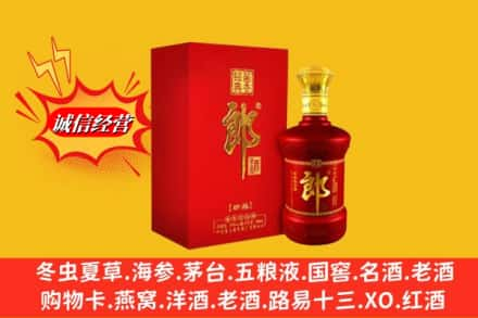 聊城市茌平高价上门回收珍品郎酒