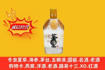 聊城市茌平求购回收老董酒